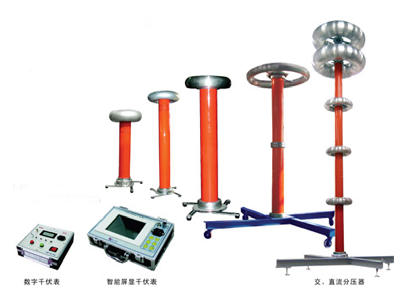 AJR電容分壓器高壓測量系統(tǒng)